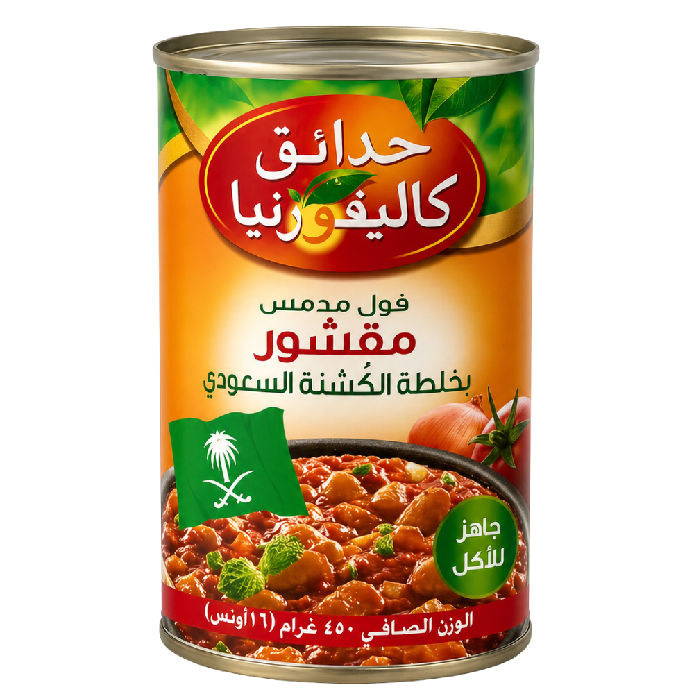 BN01K - CG Peeled SAUDI Fava Beans 16 oz (450g) Cans