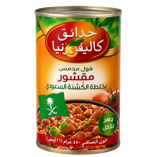 BN01K - CG Peeled SAUDI Fava Beans 16 oz (450g) Cans